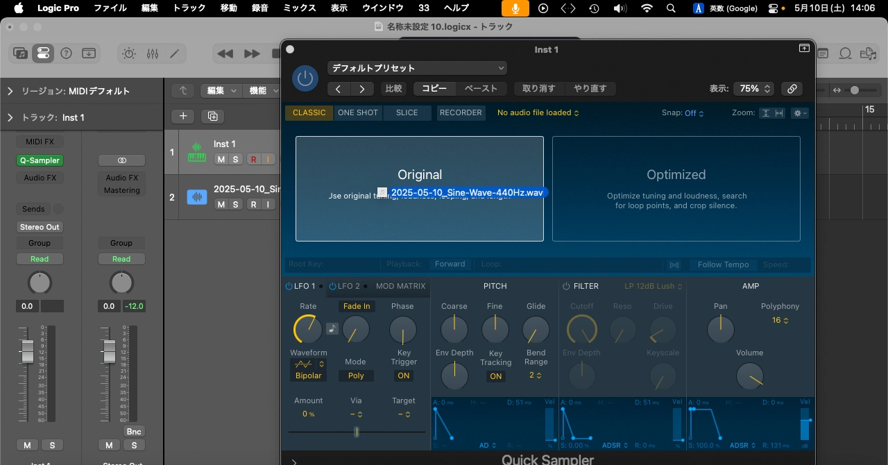 Sine Wave Version Settings and Easy Reproduction in Logic Pro