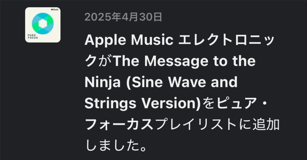 My Ninja Track Was Featured in a Playlist The Message to the Ninja