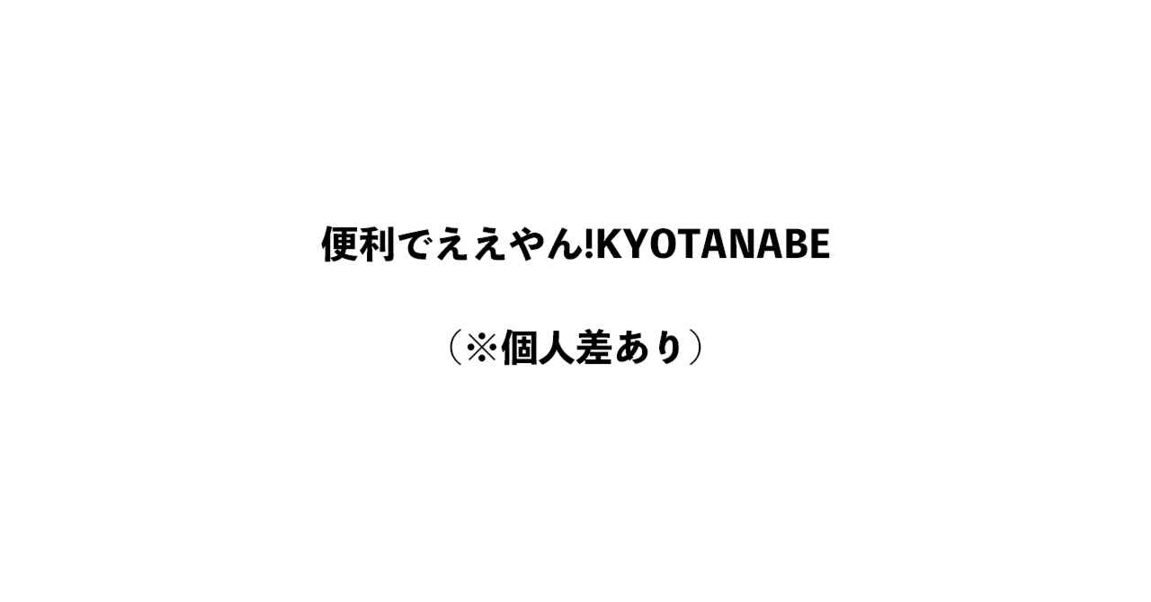 Is Benri de Eeyan KYOTANABE Really True A Commuters Perspective