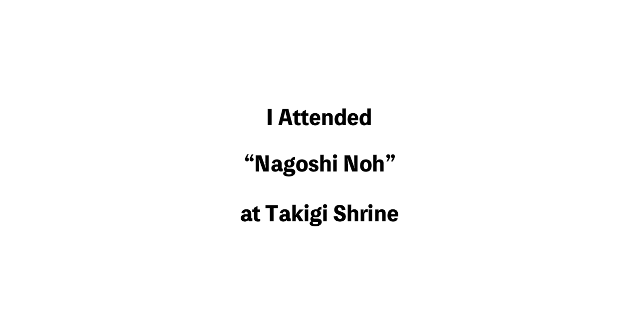 Nagoshi Noh at Takigi Shrine