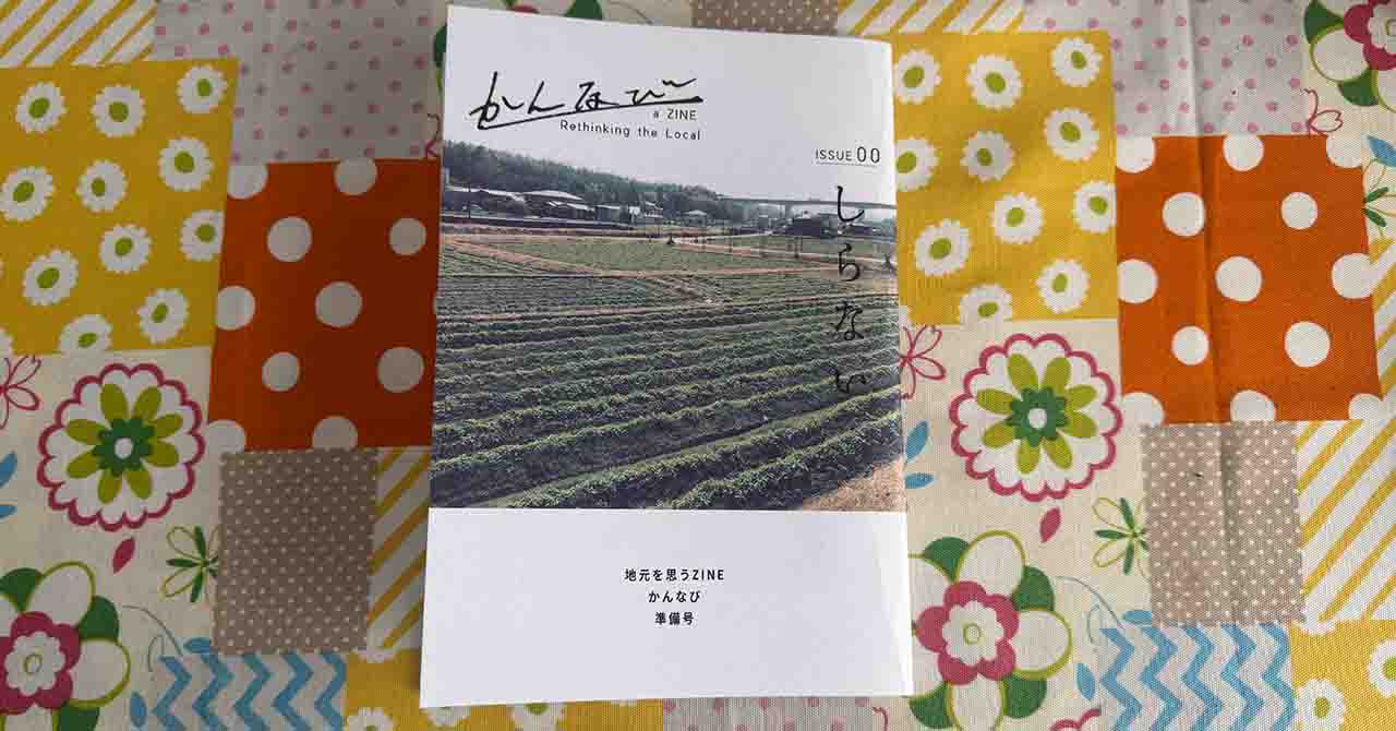 taukobooks’ Zine “Kannabi Preparatory Issue”